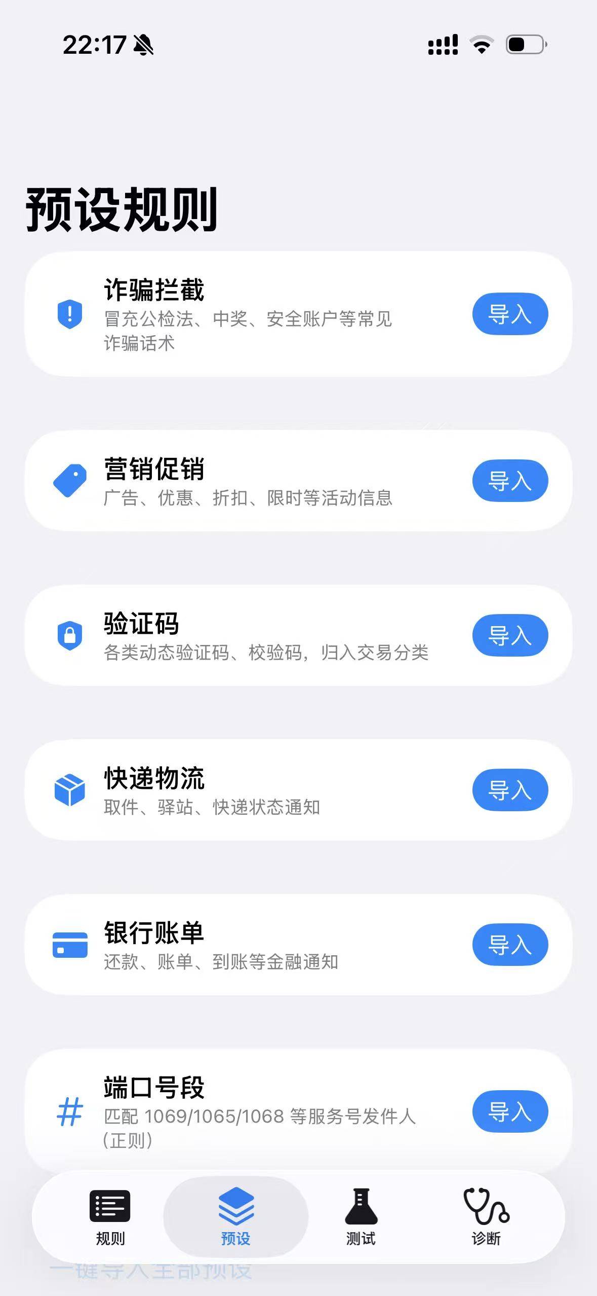 测试模拟器